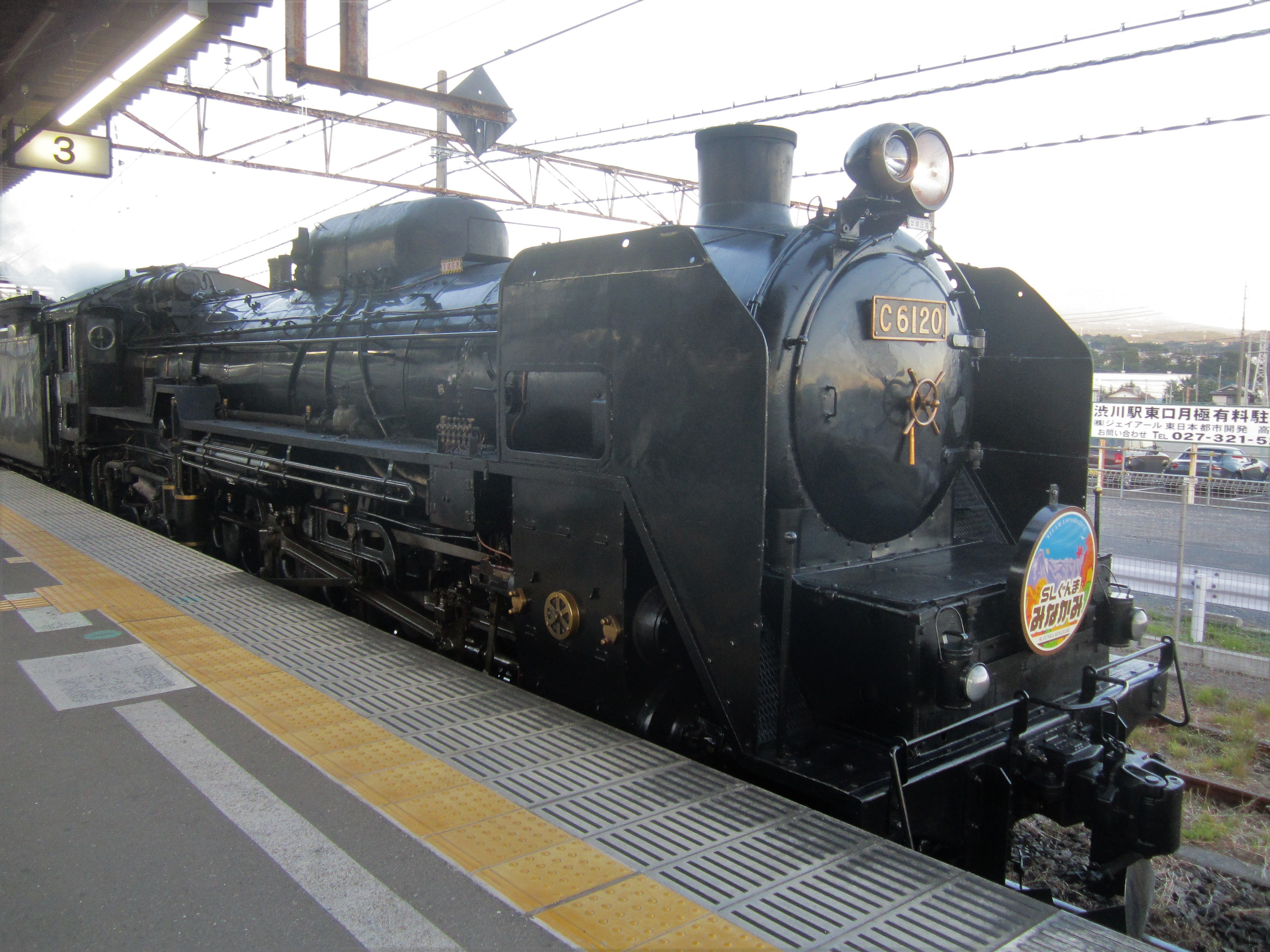 JR East C61 20 hauling SL Gunma Minakami at Shibukawa Station.