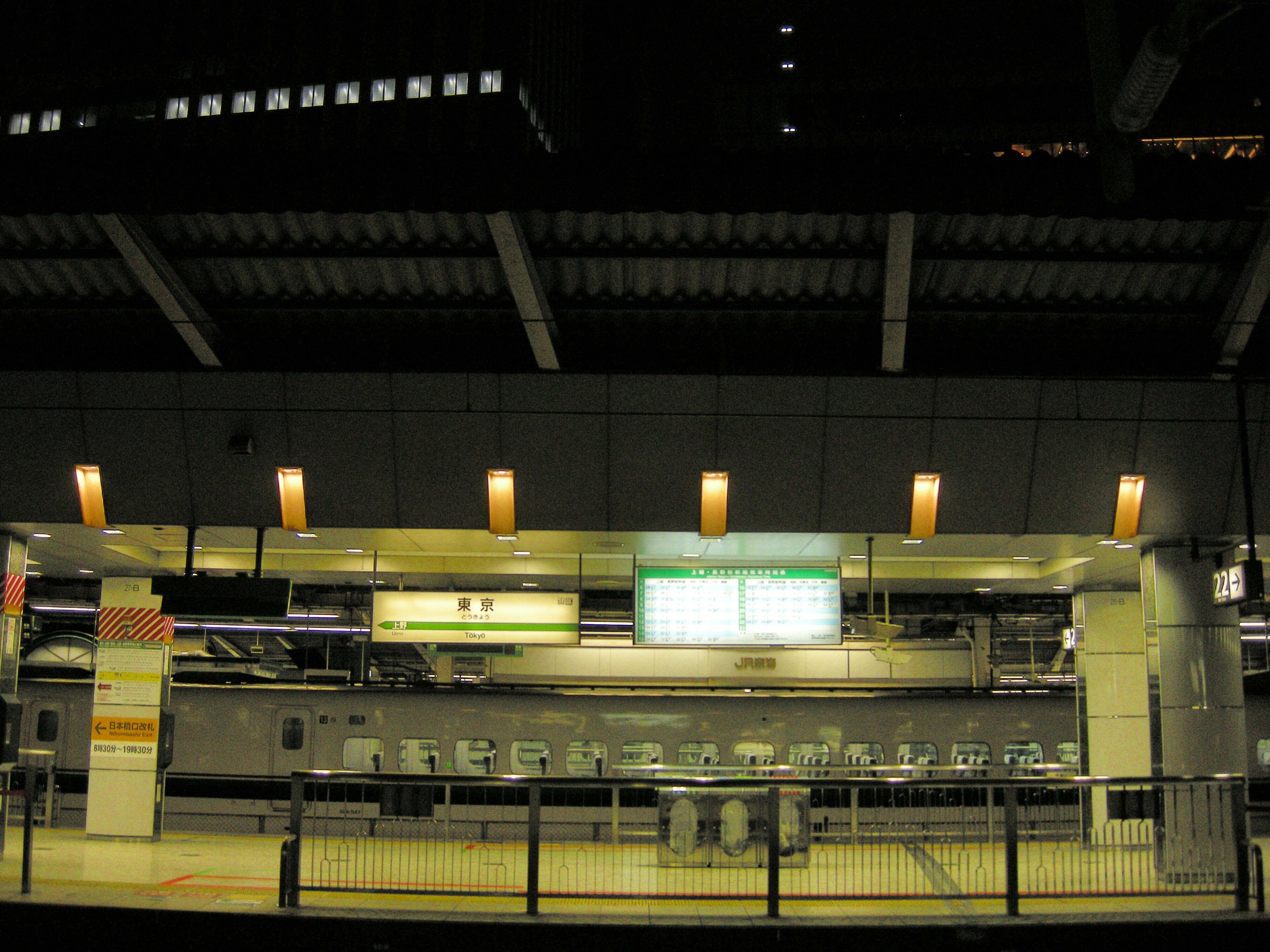 Akita Shinkansen: Tokyo to Akita: Tokyo Station Shinkansen Platform 22,23
